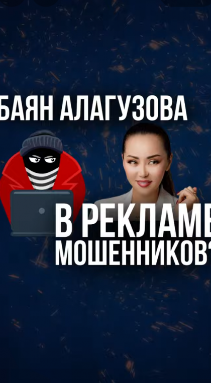 Мошеннический телеграм-канал | 